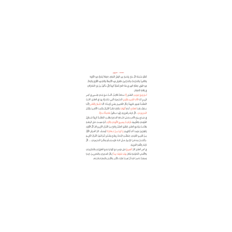 Apprends la langue arabe - Secondaire Niveau 1...