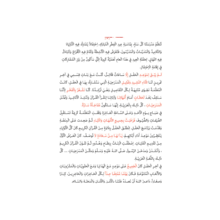 Apprends la langue arabe - Secondaire Niveau 1...