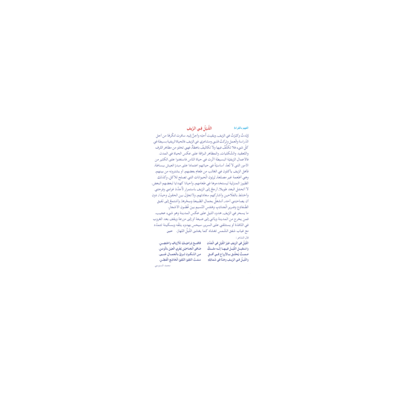 LECTURE EXERCICES SECONDAIRE NIVEAU 3 ( SANABEL...