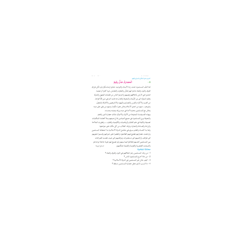 LECTURE EXERCICES SECONDAIRE NIVEAU 5 ( SANABEL...