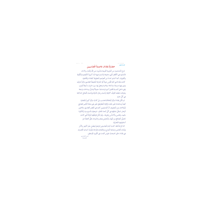 LECTURE EXERCICES SECONDAIRE NIVEAU 5 ( SANABEL...