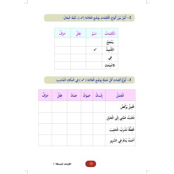 LECTURE ET EXERCICES NIVEAU 5 (2 LIVRES CAD)