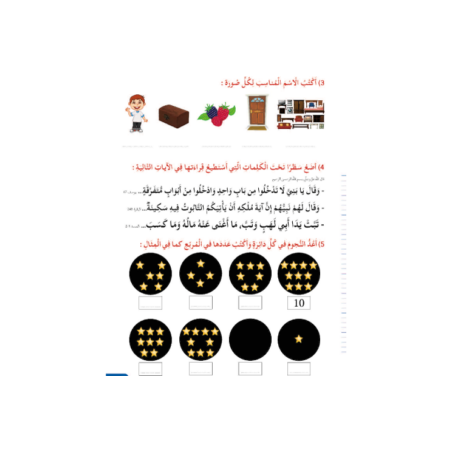 LECTURE EXERCICES ALPHABETISATION ( SANABEL...