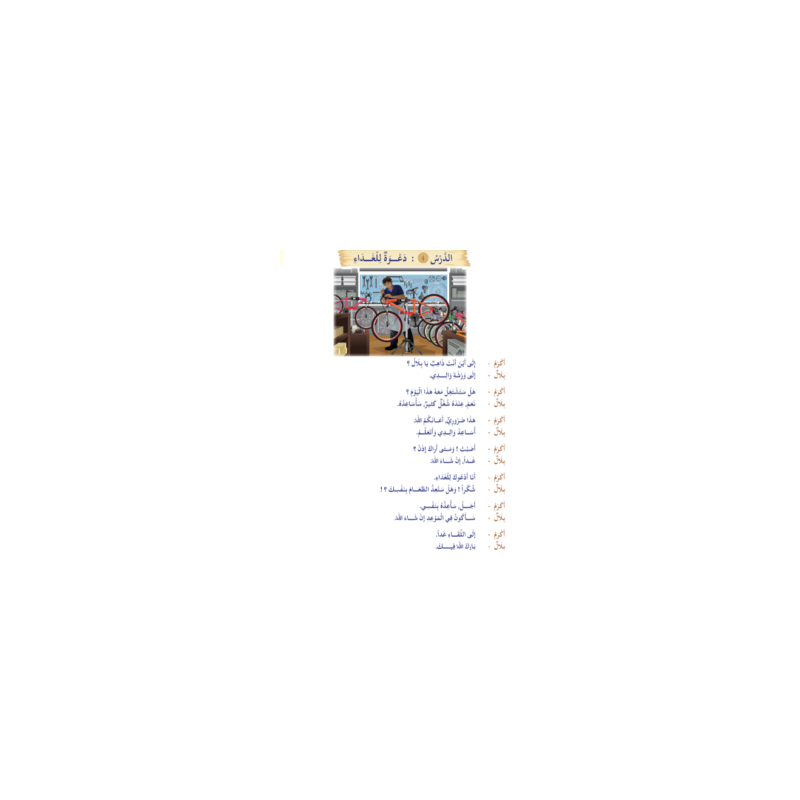 LECTURE EXERCICES ADULTES 1 ( SANABEL BELGIQUE )