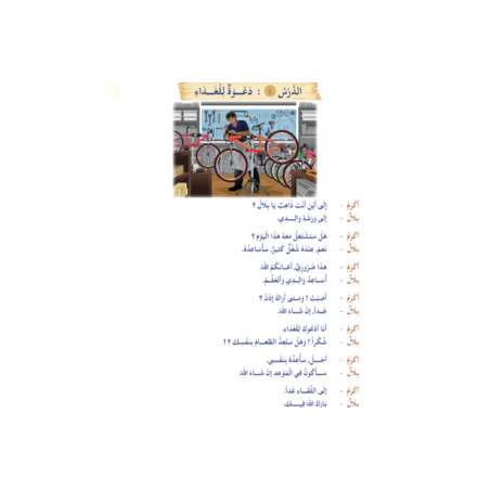 LECTURE EXERCICES ADULTES 1 ( SANABEL BELGIQUE )