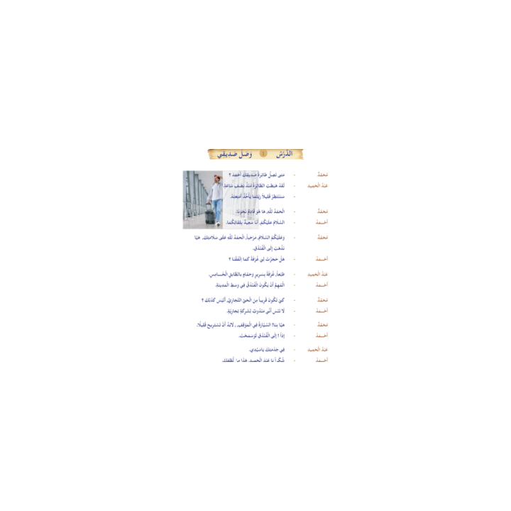 LECTURE EXERCICES ADULTES 2 ( SANABEL BELGIQUE )