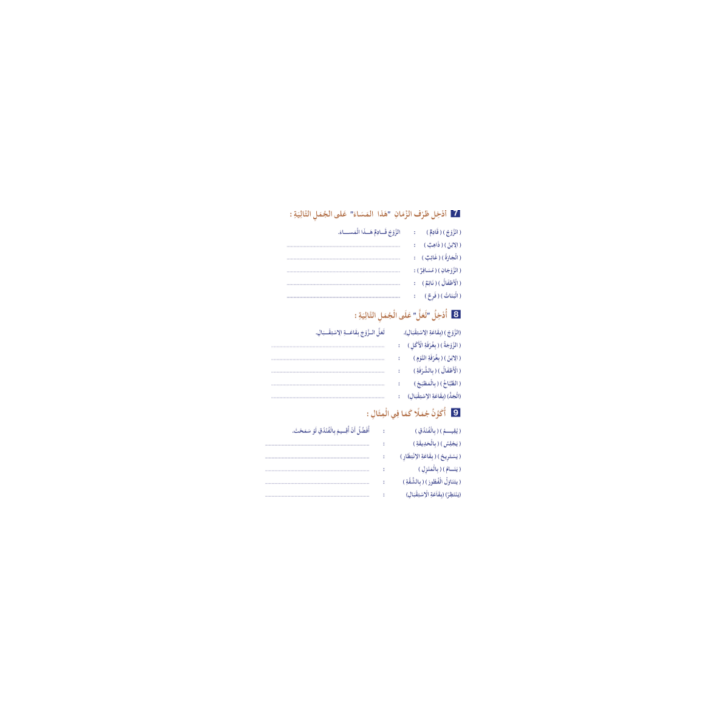 LECTURE EXERCICES ADULTES 2 ( SANABEL BELGIQUE )