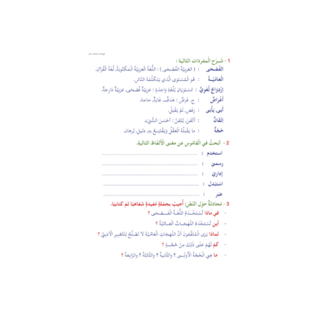 LECTURE EXERCICES ADULTES 3 ( SANABEL BELGIQUE )