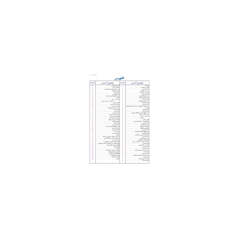 LECTURE EXERCICES ADULTES 3 ( SANABEL BELGIQUE )