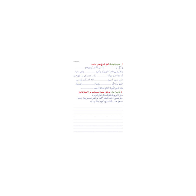 LECTURE EXERCICES ADULTES 3 ( SANABEL BELGIQUE )