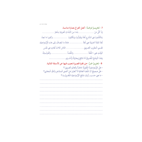 LECTURE EXERCICES ADULTES 3 ( SANABEL BELGIQUE )