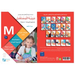 LECTURE ET EXERCICE NIVEAU MATERNELLE 4ans (IFA)