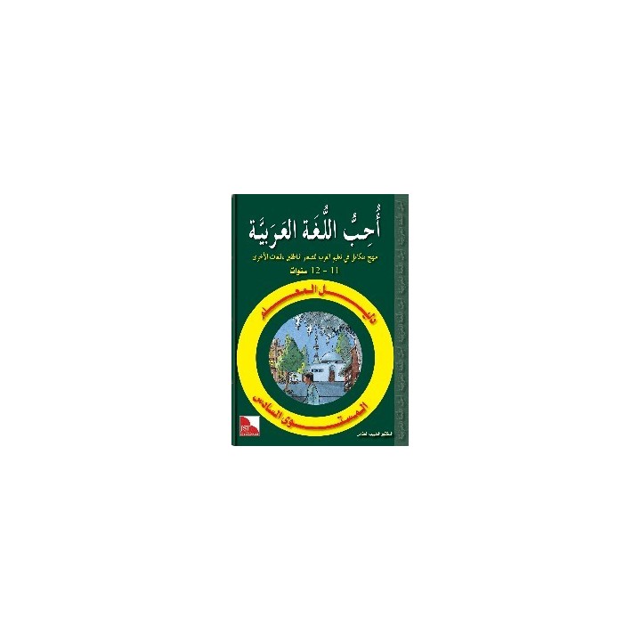GUIDE DE L’ENSEIGNANT NIVEAU 6 JSF