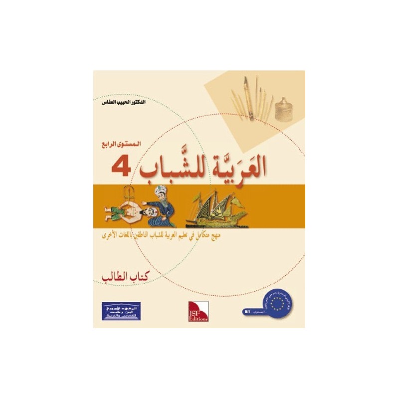 L’ARABE POUR LES JEUNES LECTURE N4