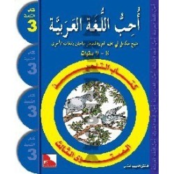 LECTURE J’AIME L’ARABE NIVEAU 3 (JSF)