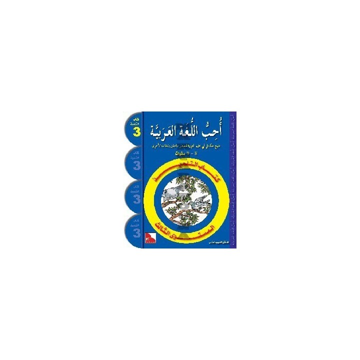 LECTURE J’AIME L’ARABE NIVEAU 3 (JSF)