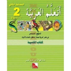 LECTURE J’APPRENDS L’ARABE NIVEAU 2 (JSF)