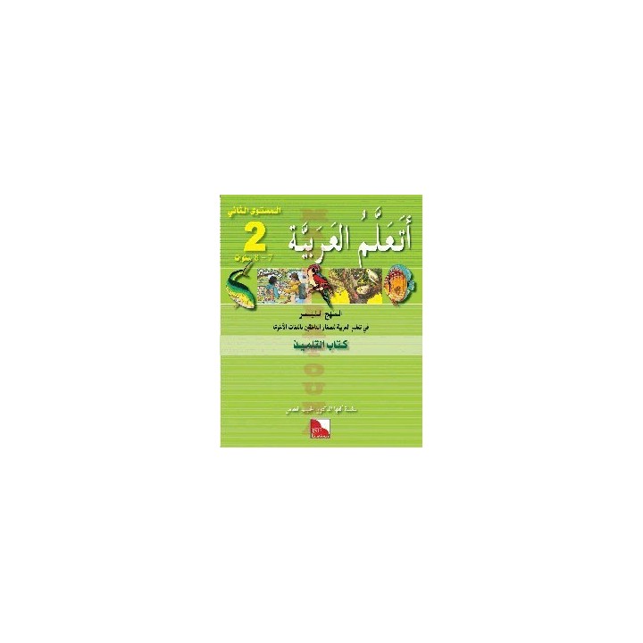 LECTURE J’APPRENDS L’ARABE NIVEAU 2 (JSF)