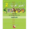 LECTURE J’APPRENDS L’ARABE NIVEAU 2 (JSF)