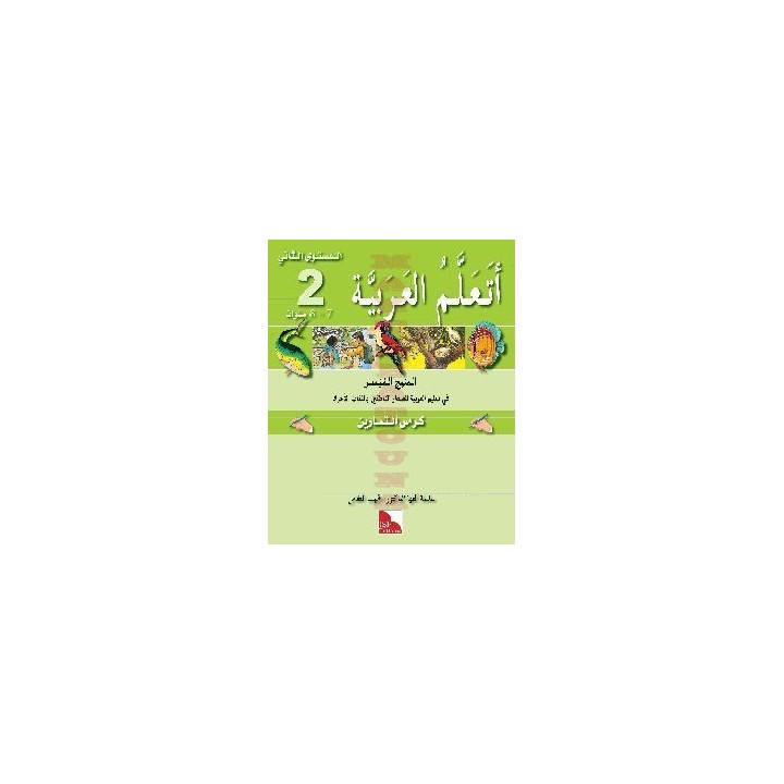 CAHIER D’ACTIVITES J'APPRENDS L'ARABE : NIVEAU 2 JSF