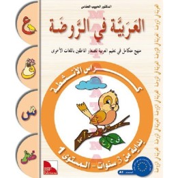CAHIER D’ACTIVITES : MATERNELLE 1 (3 ANS JSF)