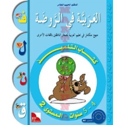 LECTURE MATERNELLE 2 (4-5 ANS JSF)