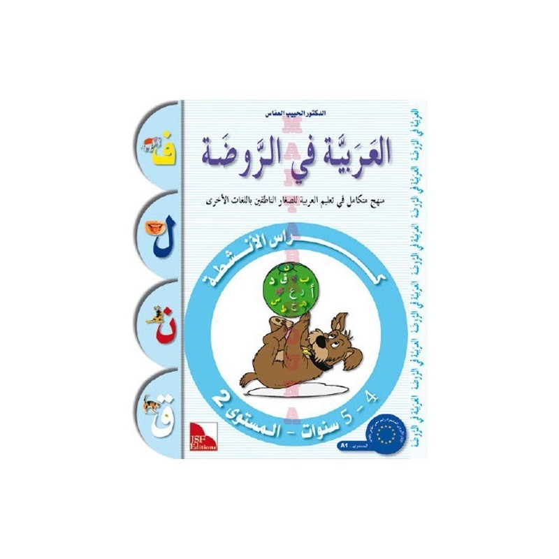 CAHIER D’ACTIVITES MATERNELLE 2 (4-5 ANS JSF)