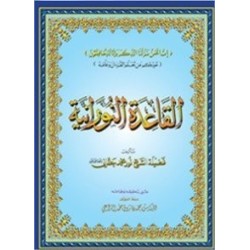 LIVRE NOURANIA A5 (NOURANYA)