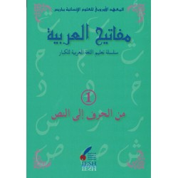 MAFATIH AL ARABIYYA TOME1 (IESH)