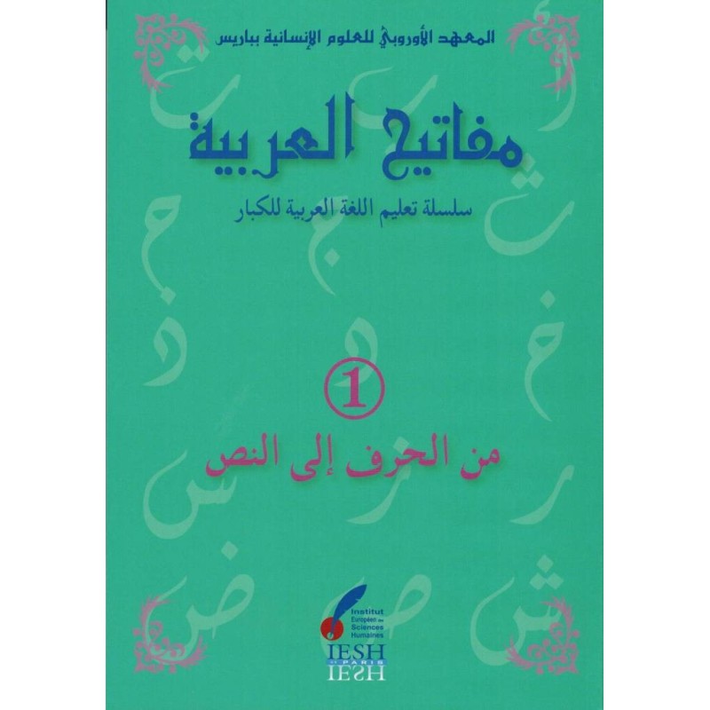 MAFATIH AL ARABIYYA TOME1 (IESH)