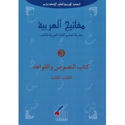 MAFATIH AL ARABIYYA TOME3 (IESH)