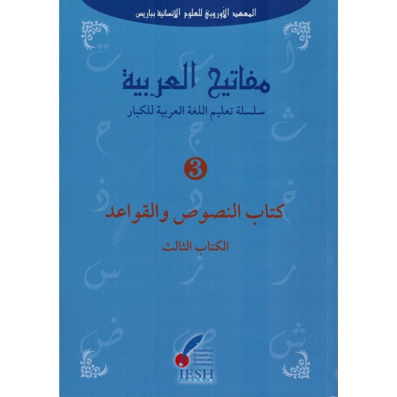 MAFATIH AL ARABIYYA TOME3 (IESH)