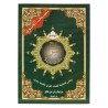 TAJWEED  QUART YÂSIN WARCHE  (17 X 24 CM)  ( DAR EL MAARIFAH )