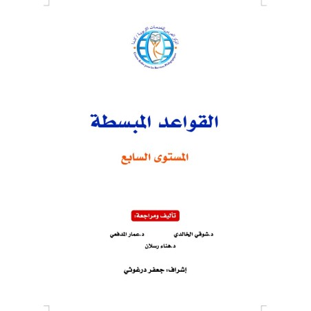 LECTURE ET EXERCICES NIVEAU 7 (2 LIVRES CAD)