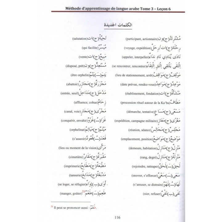 Méthode D'Apprentissage De La Langue Arabe Utilisée À L'université De Médine, Tome 3 (2ème Édition)
