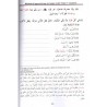 Méthode D'Apprentissage De La Langue Arabe Utilisée À L'université De Médine, Tome 3 (2ème Édition)