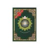 TAJWEED JUZZ QAD SAMI'A (17 x 24 CM) ( DAR EL MAARIFAH )