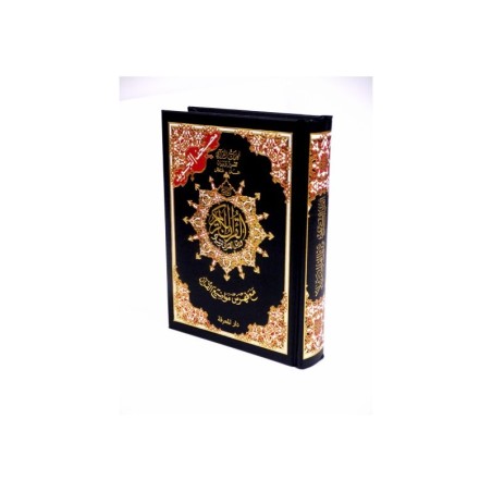 WARCH  14X20 CORAN TAJWEED COMPLET ( DAR EL...