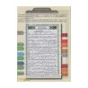 TAJWEED  JUZZ AMMA ARABE, FRANÇAIS ET PHONÉTIQUE 17 X 24 CM ( DAR EL MAARIFAH )