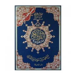 TAJWEED  CORAN 35x50 (EDITION ARABE - TRÈS GRAND FORMAT) ( DAR EL MAARIFAH )