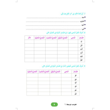 LECTURE ET EXERCICES NIVEAU 7 (2 LIVRES CAD)