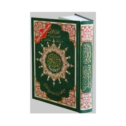 CORAN HAFS TAJWEED 14x20 (...