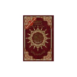 CORAN HAFS TAJWEED 14x20 ( DAR EL MAARIFAH )