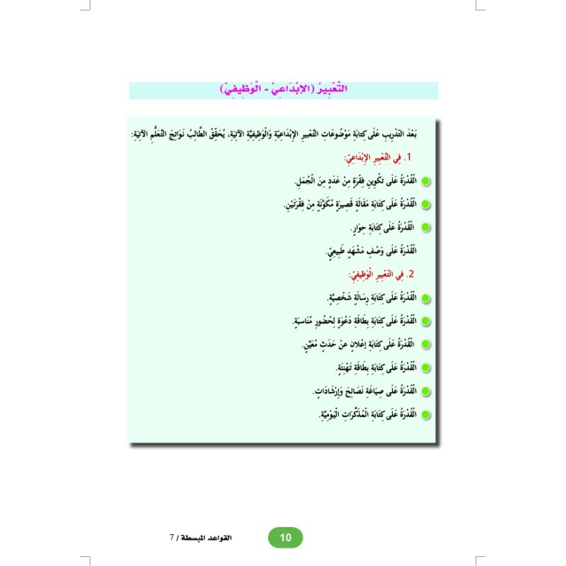 LECTURE ET EXERCICES NIVEAU 7 (2 LIVRES CAD)