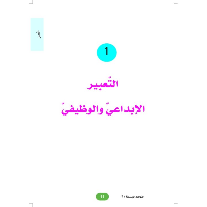 LECTURE ET EXERCICES NIVEAU 7 (2 LIVRES CAD)