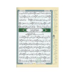 TABARAKA  HAFS TAJWEED  ( DAR EL MAARIFAH )