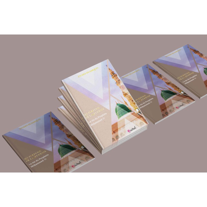LA VIE DU PROPHÈTE MOHAMMED (S) VOLUME 1 ( QUITAF )