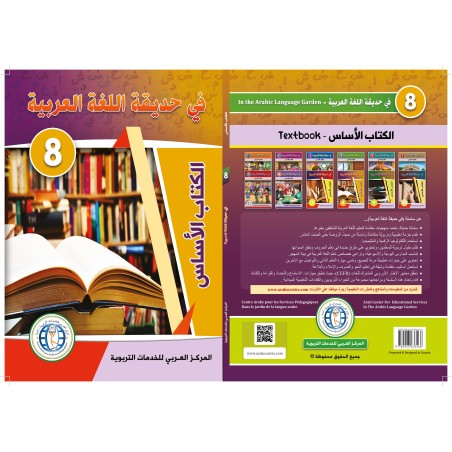 LECTURE ET EXERCICES NIVEAU 8 (2 LIVRES CAD)
