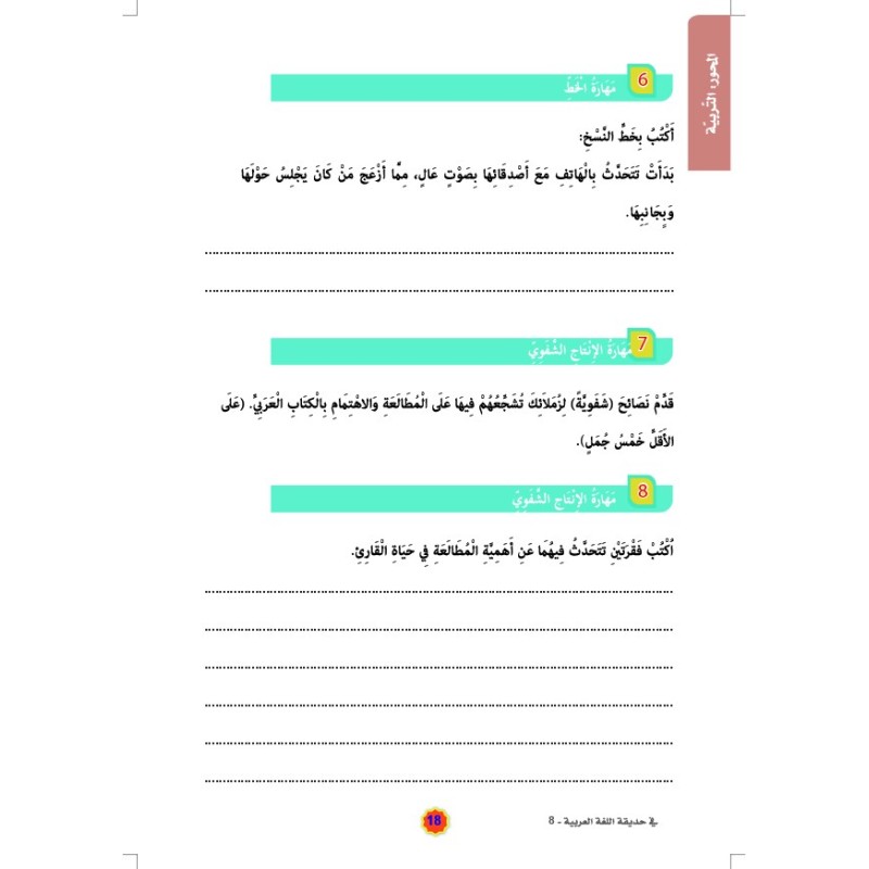 LECTURE ET EXERCICES NIVEAU 8 (2 LIVRES CAD)