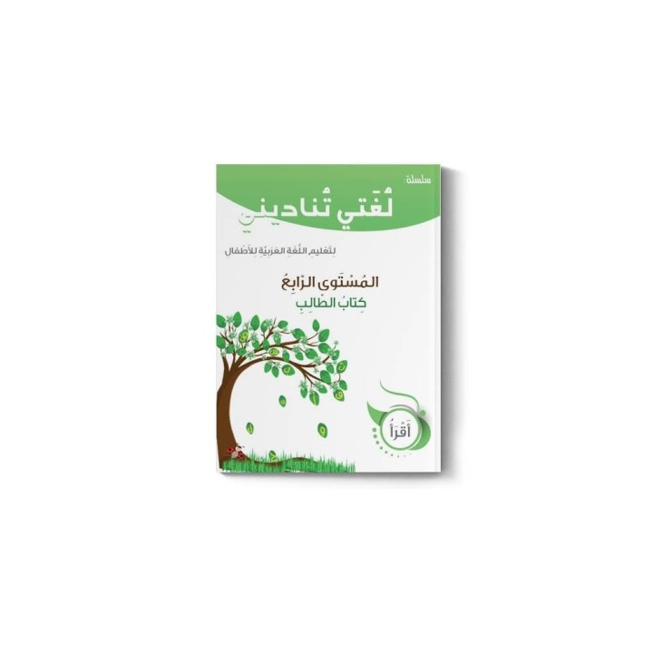 NIVEAU 4 : LIVRE & CAHIER (QUITAF)